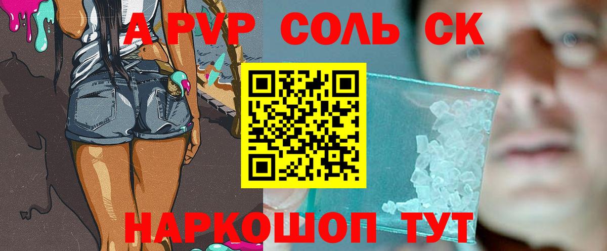 Биробиджан  Альфа ПВП  Вход с VPN  Alpha PVP СК  APVP VHQ 