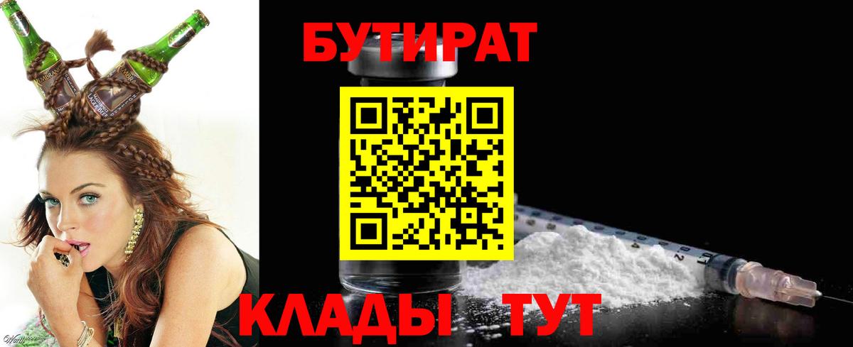 Биробиджан  БУТИРАТ оксана  Вход с VPN 