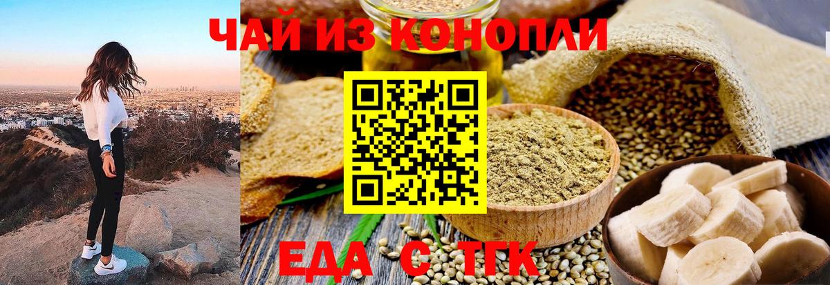 Биробиджан  Canna-Cookies конопля  Вход с VPN 