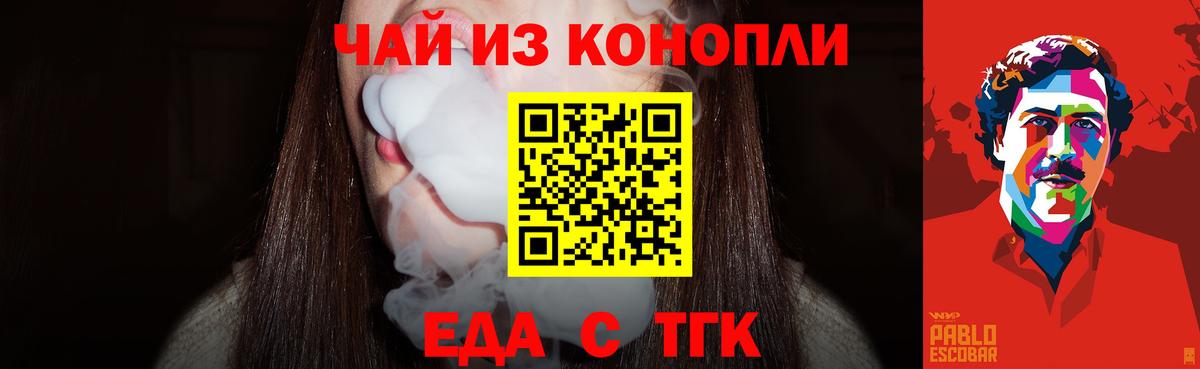 Canna-Cookies марихуана Биробиджан