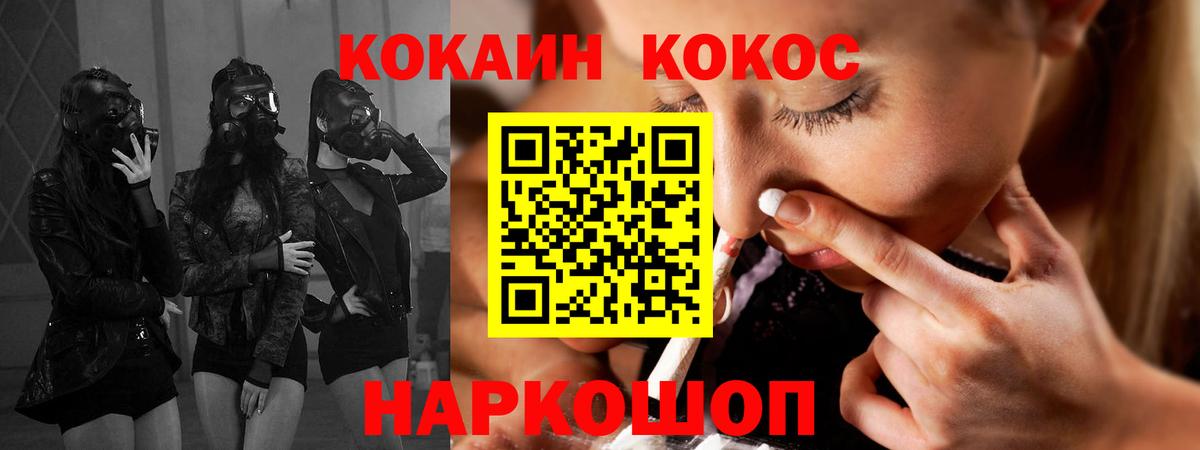 КОКАИН  Вход с VPN  Биробиджан  COCAIN 98%  КОКАИН 98% 