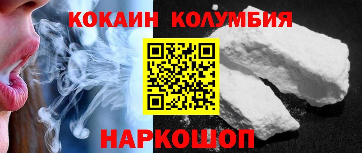 КОКАИН Fish Scale Биробиджан