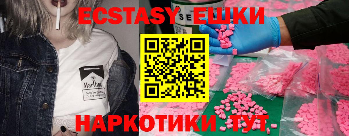 Биробиджан  Ecstasy таблы  Ecstasy  ЭКСТАЗИ Cube  Вход с VPN 