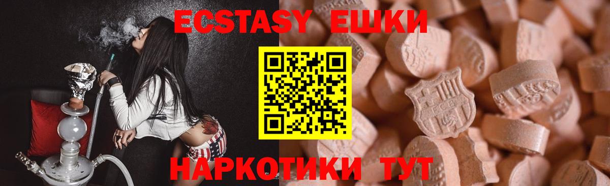 Экстази 300 mg Биробиджан