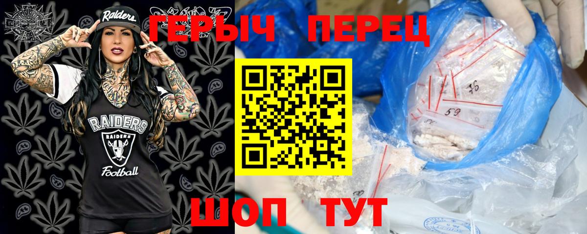 ГЕРОИН гречка Биробиджан