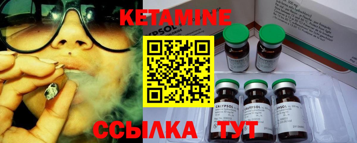 Биробиджан  КЕТАМИН VHQ  КЕТАМИН ketamine  Вход с VPN 