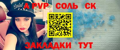 спайс Комсомольск-на-Амуре
