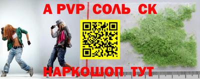 спайс Комсомольск-на-Амуре