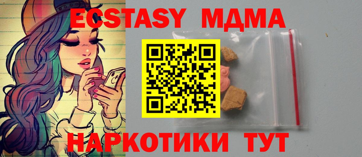 Биробиджан  MDMA Molly  МДМА VHQ  Вход с VPN 