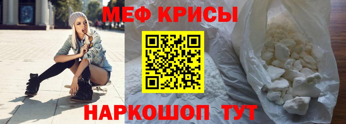 МЕФ  Биробиджан