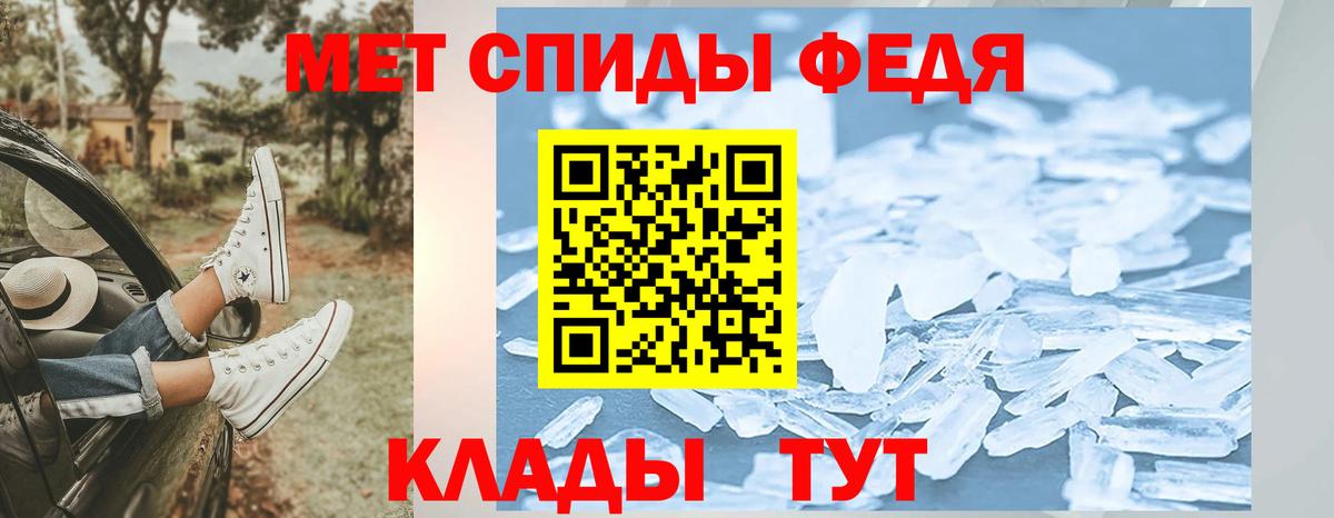 МЕТАМФЕТАМИН Methamphetamine  Вход с VPN  Первитин  МЕТАМФЕТАМИН Methamphetamine  Биробиджан 