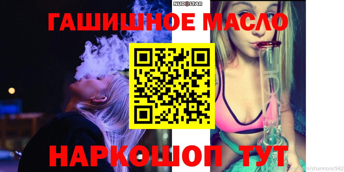 Дистиллят ТГК концентрат  Вход с VPN  Дистиллят ТГК жижа  Биробиджан 