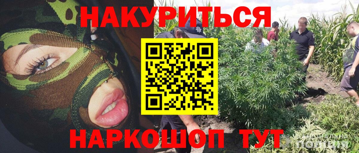 Каннабис семена  Марихуана конопля  Вход с VPN  Биробиджан 